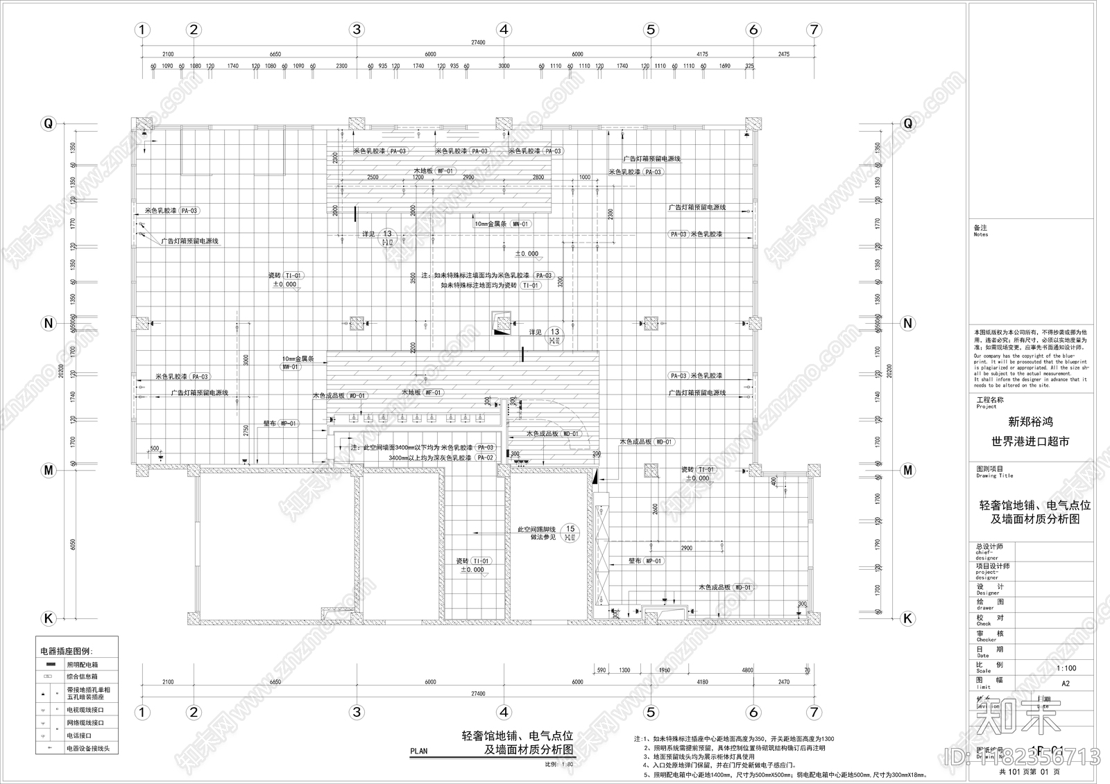 现代其他商业空间cad施工图下载【ID:1182356713】
