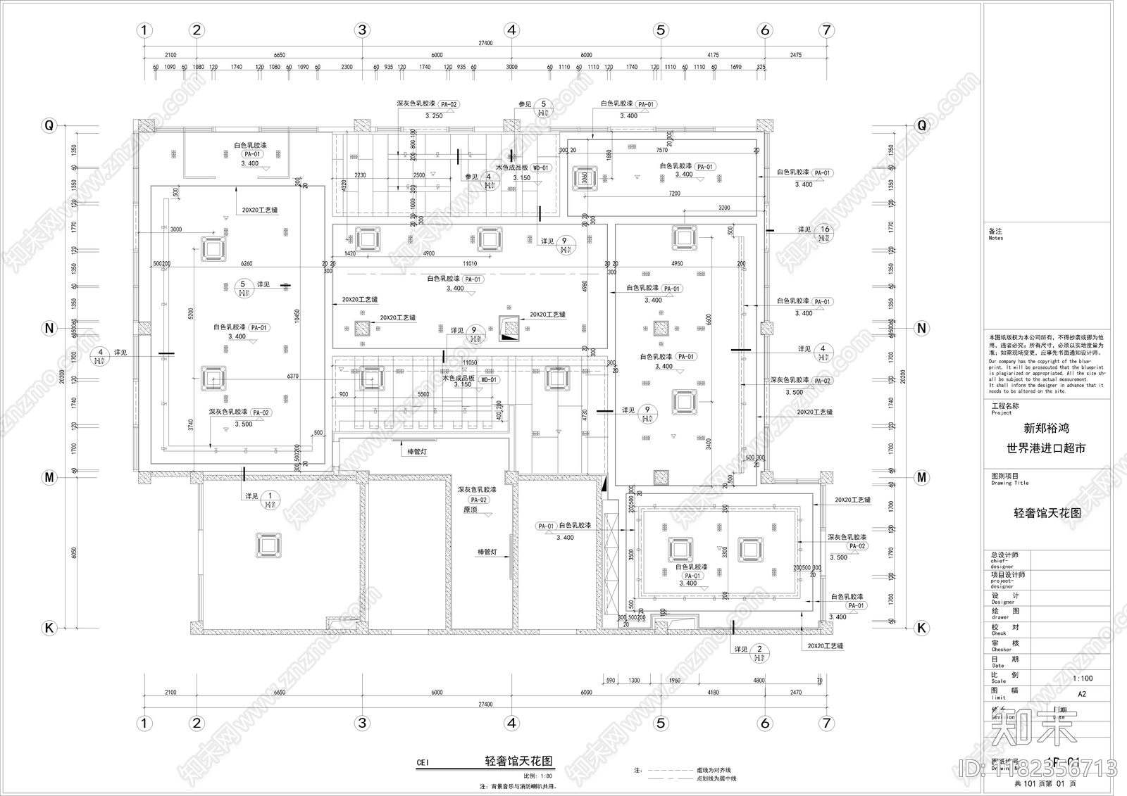 现代其他商业空间cad施工图下载【ID:1182356713】
