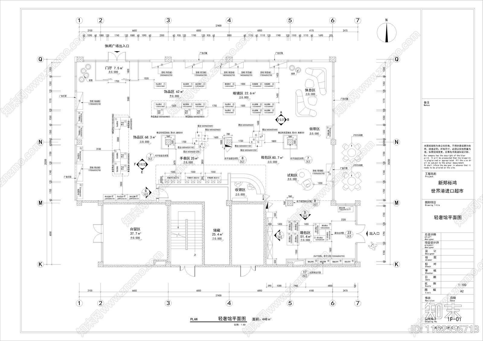 现代其他商业空间cad施工图下载【ID:1182356713】