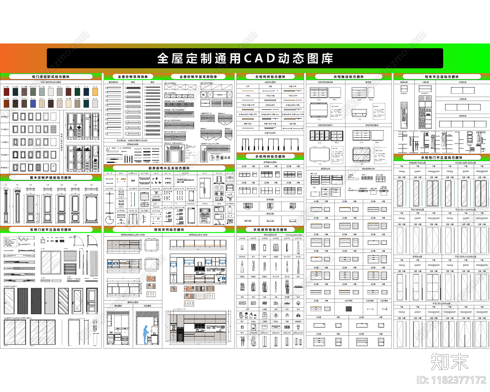 现代轻奢综合家具图库施工图下载【ID:1182377172】