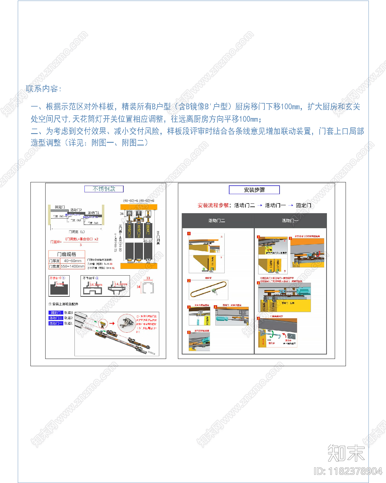 现代门节点cad施工图下载【ID:1182378904】