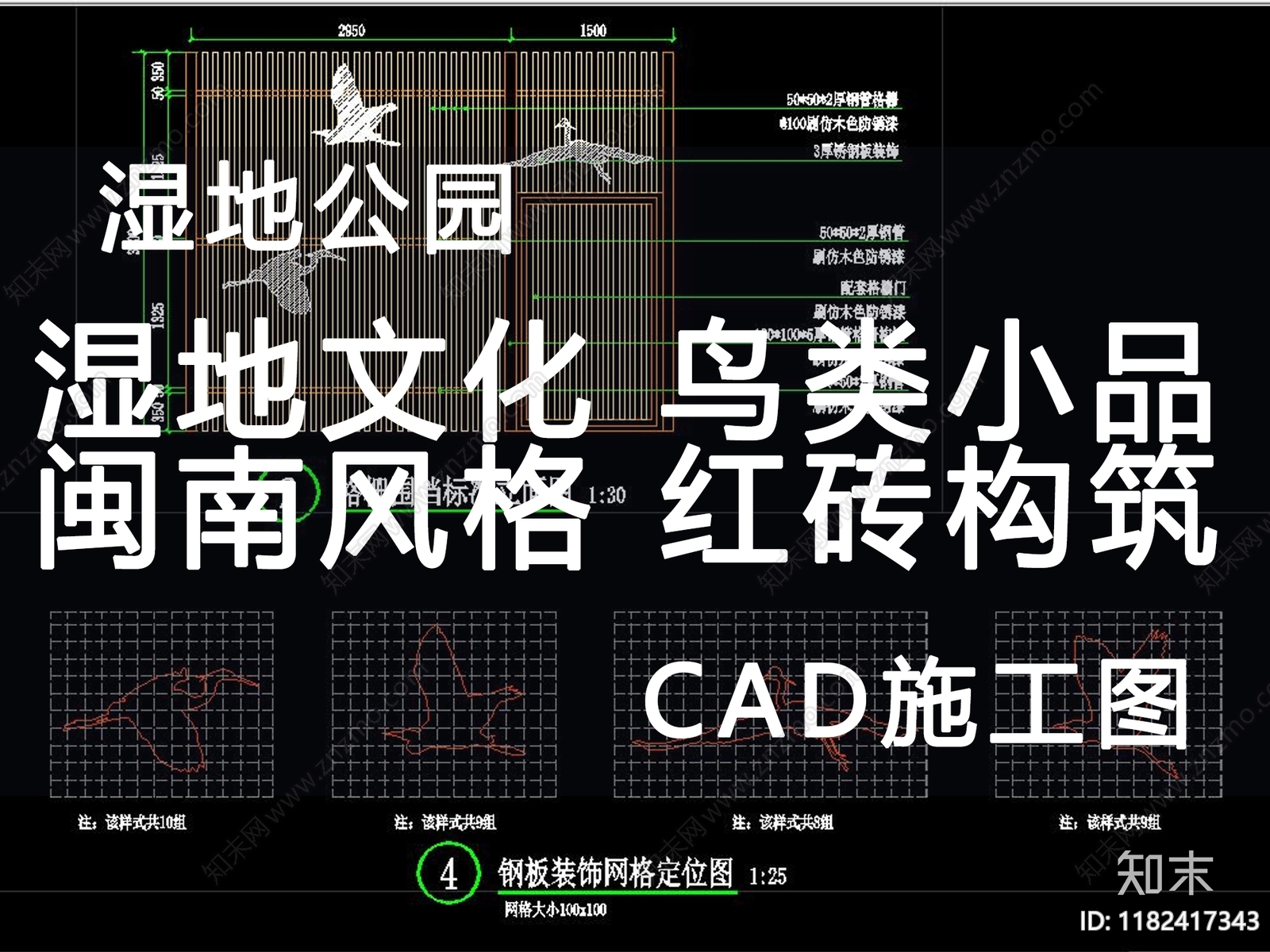 现代公园景观cad施工图下载【ID:1182417343】