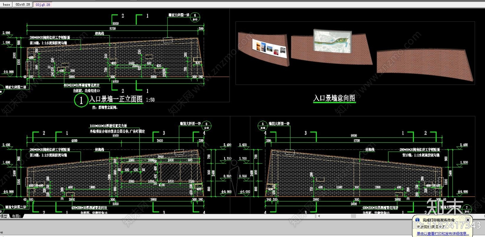 现代公园景观cad施工图下载【ID:1182417343】