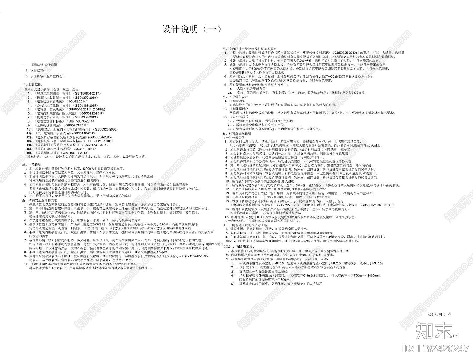 其他家装空间cad施工图下载【ID:1182420247】