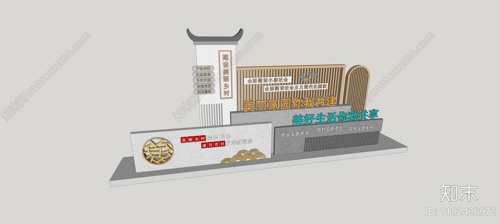 现代景墙SU模型下载【ID:1182426972】