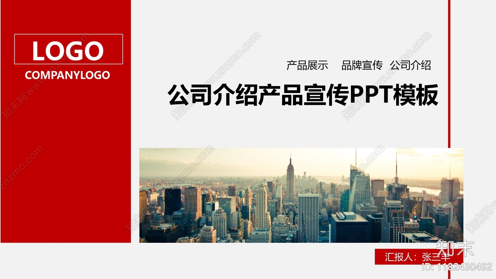 PPT模板方案文本精品下载_PDF/PPT方案_知末网