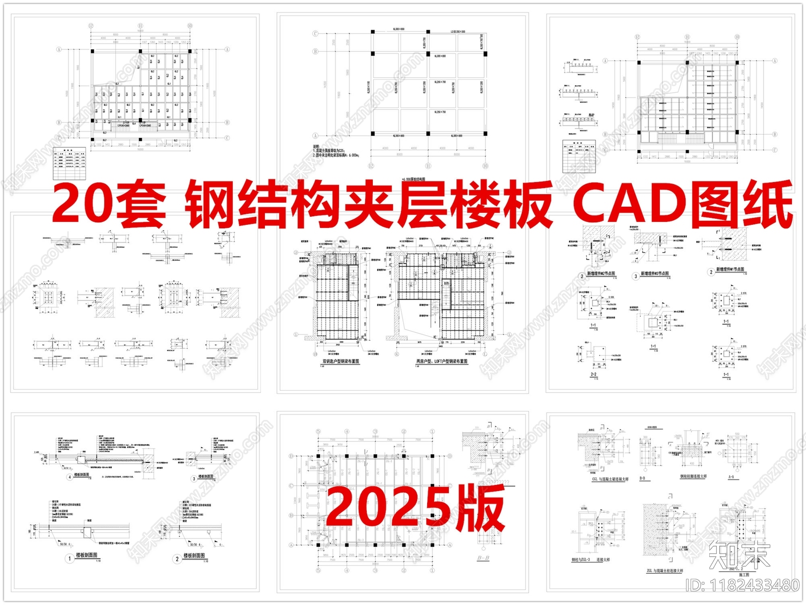 钢结构cad施工图下载【ID:1182433480】