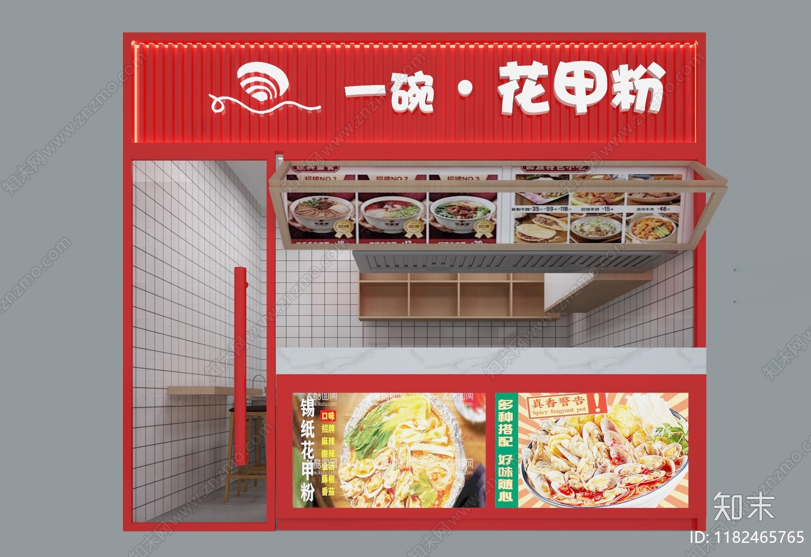 现代快餐店3D模型下载【ID:1182465765】