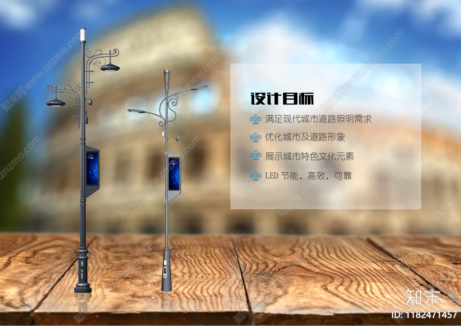 灯光设计下载【ID:1182471457】
