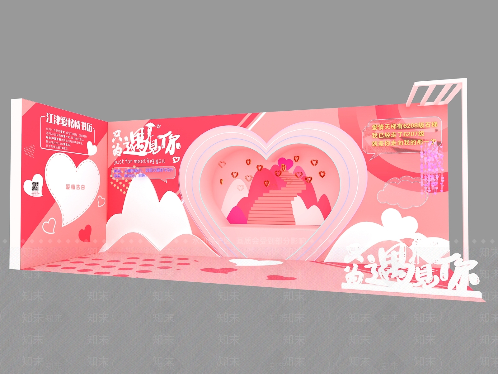 现代美陈3D模型下载【ID:1182473193】