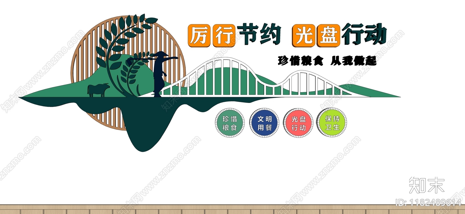 现代新中式文化墙SU模型下载【ID:1182489614】