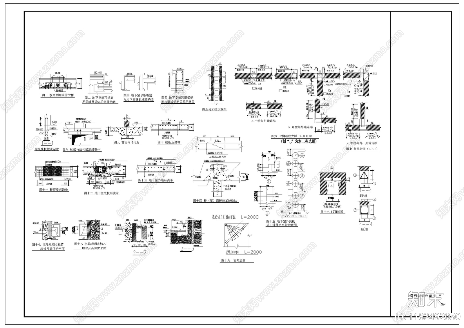 混凝土结构cad施工图下载【ID:1182492050】