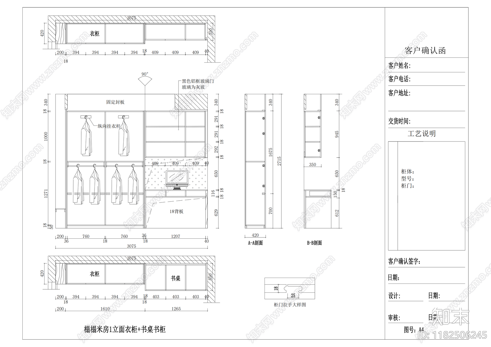 现代家具节点详图cad施工图下载【ID:1182506245】