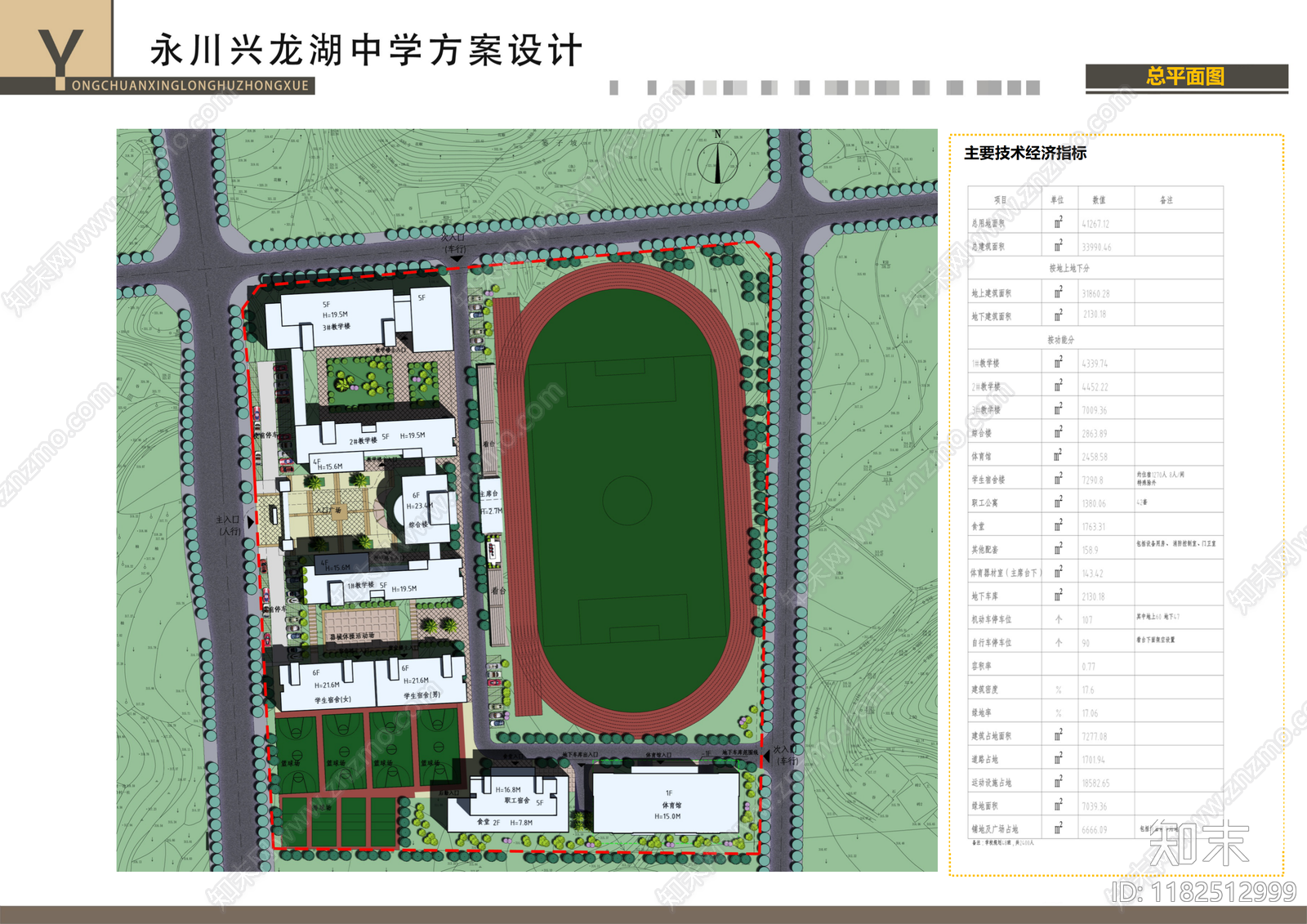 现代学校建筑cad施工图下载【ID:1182512999】