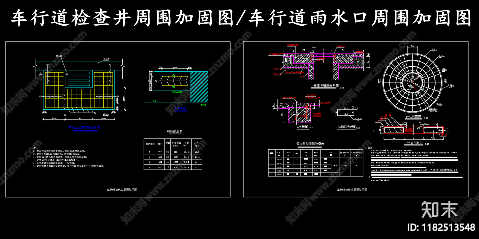 给排水节点详图cad施工图下载【ID:1182513548】