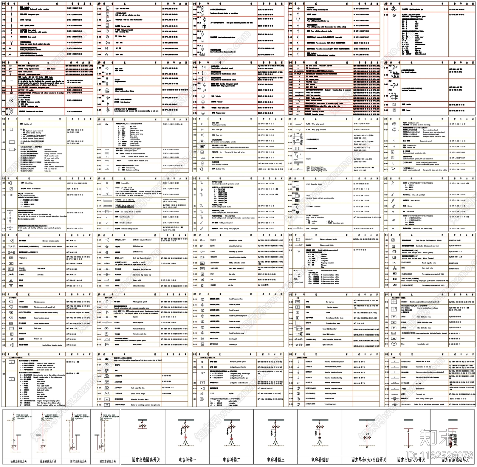 现代图例施工图下载【ID:1182526078】