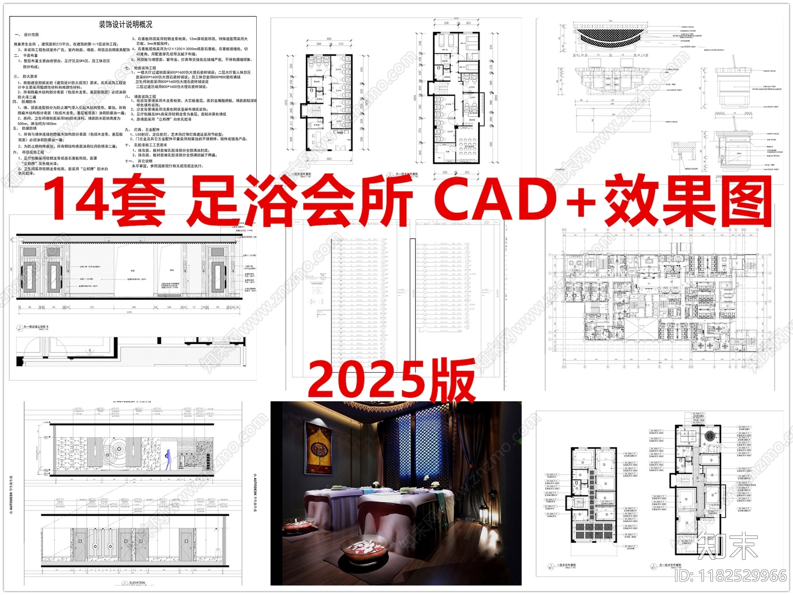 现代足浴店cad施工图下载【ID:1182529966】