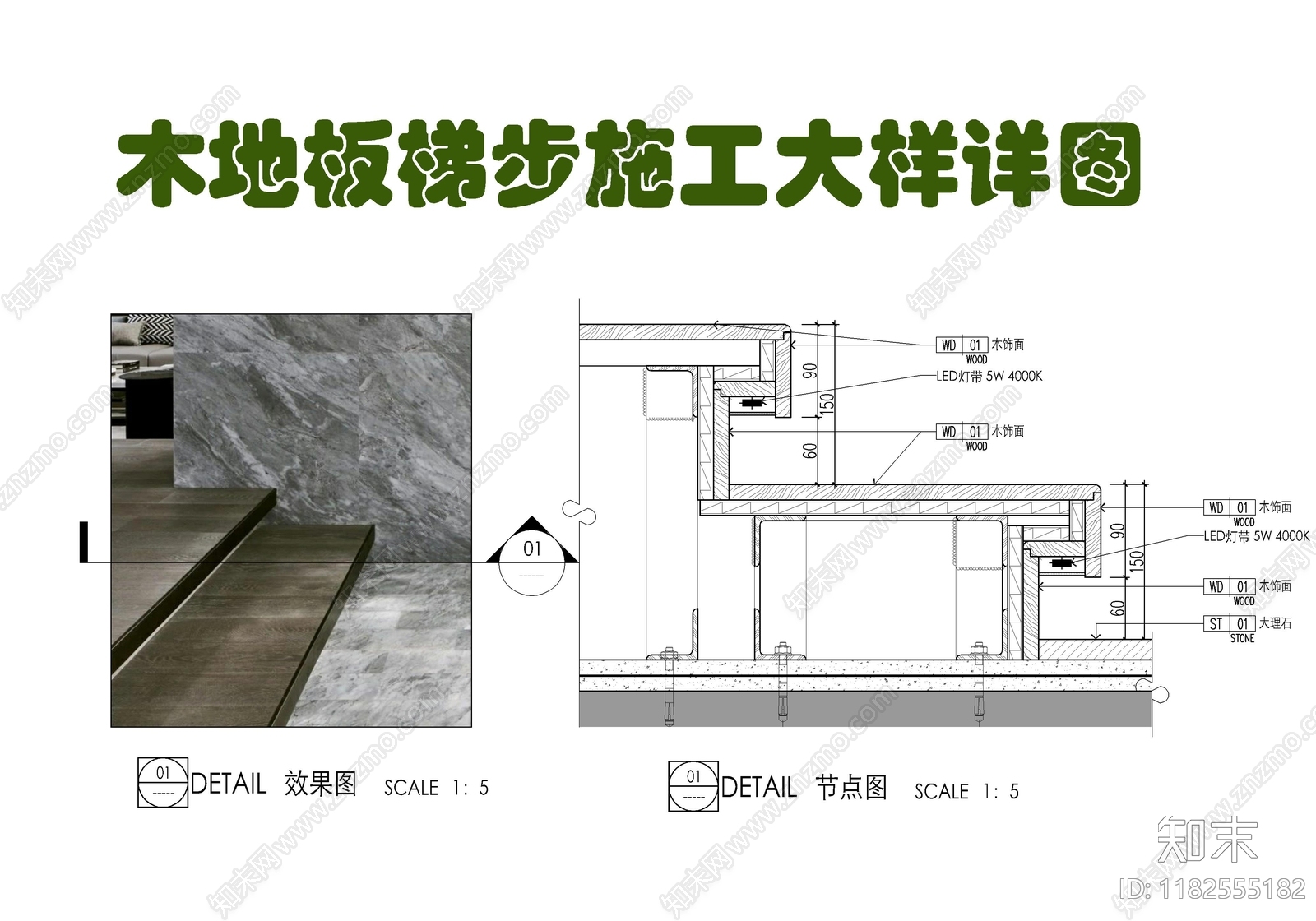 现代地面节点cad施工图下载【ID:1182555182】