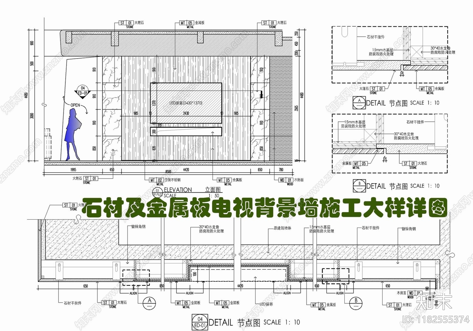 现代墙面节点cad施工图下载【ID:1182555374】