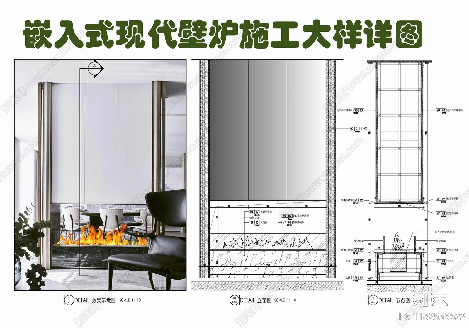 现代墙面节点cad施工图下载【ID:1182555622】