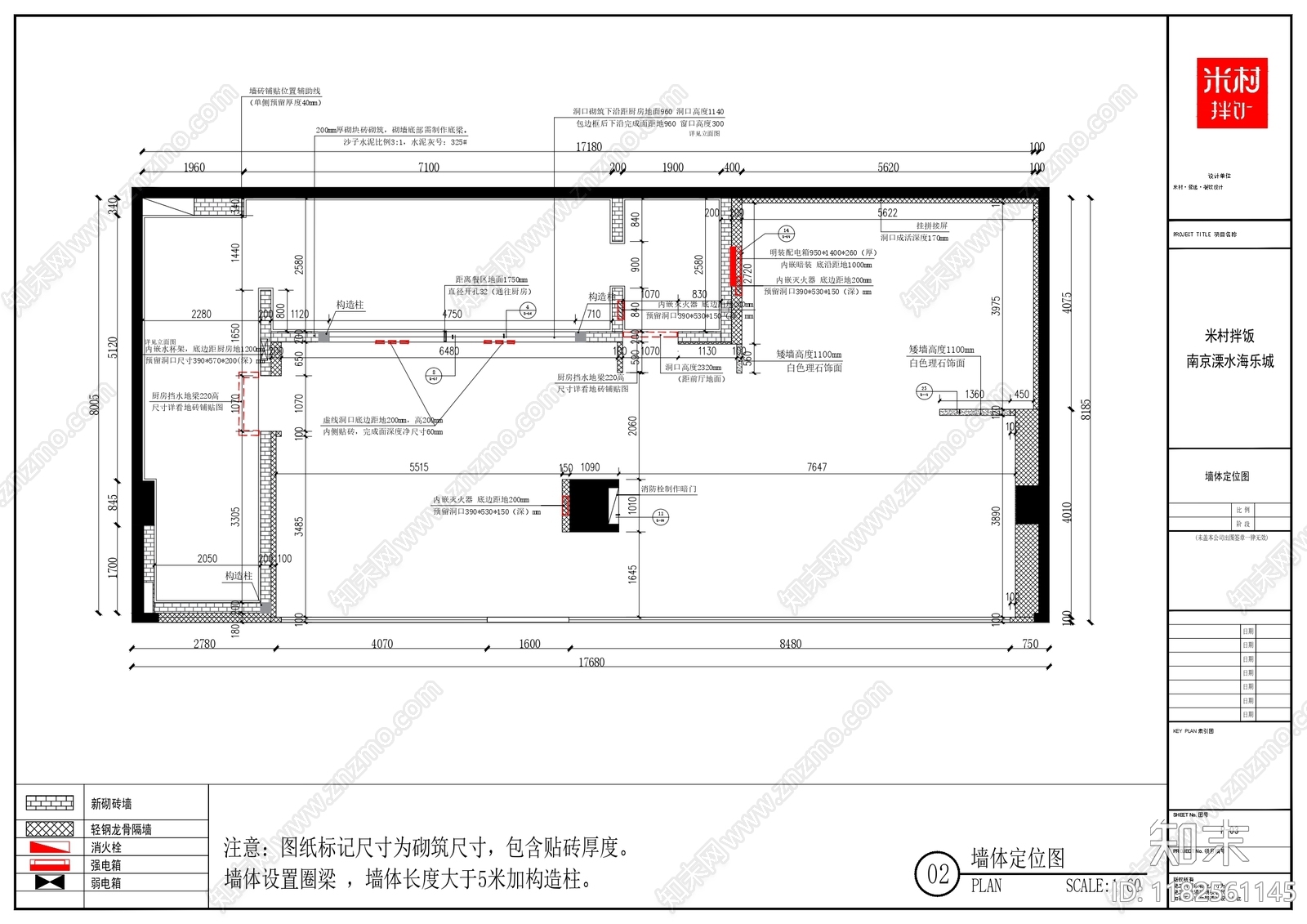 现代原木快餐店cad施工图下载【ID:1182561145】
