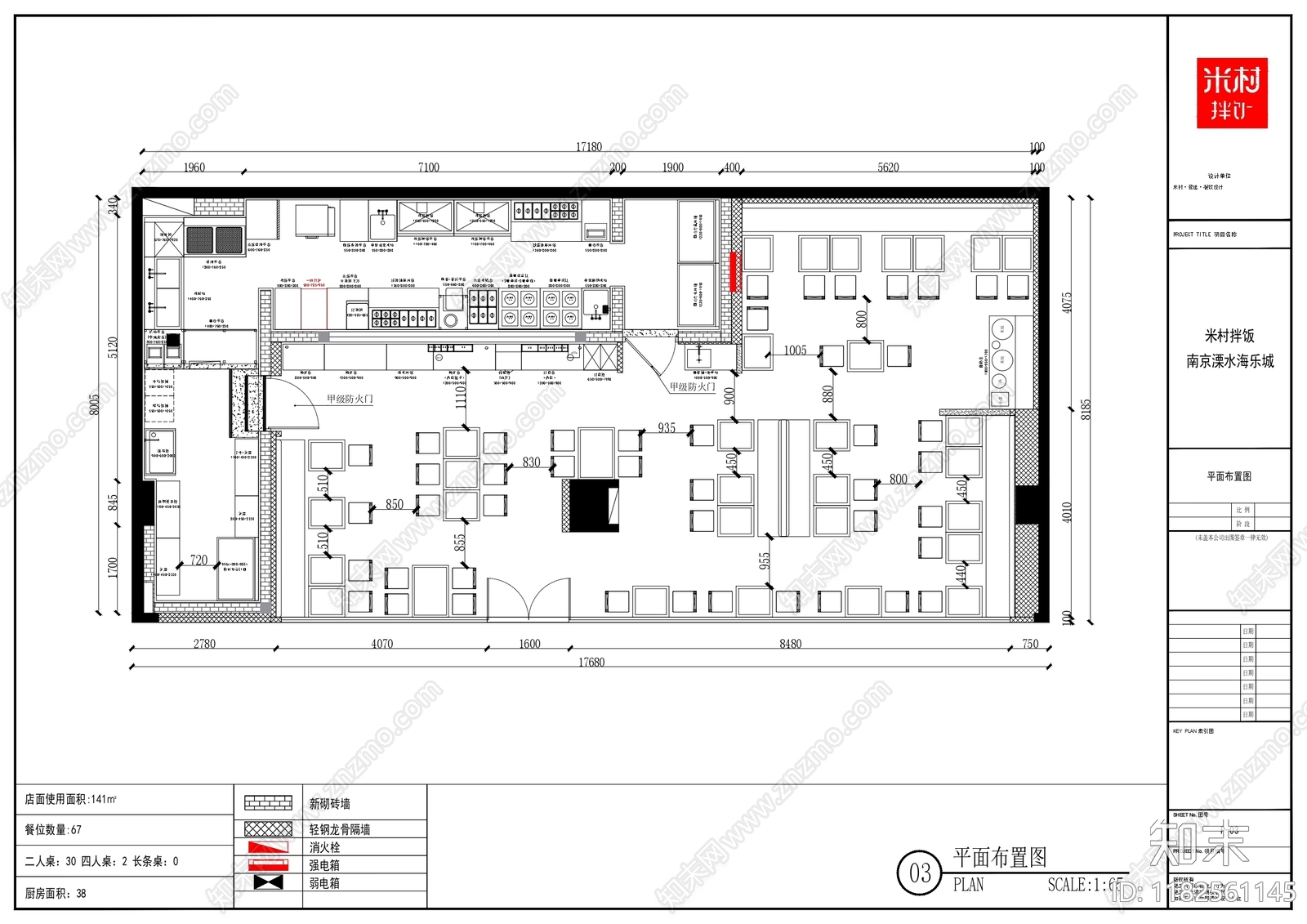 现代原木快餐店cad施工图下载【ID:1182561145】