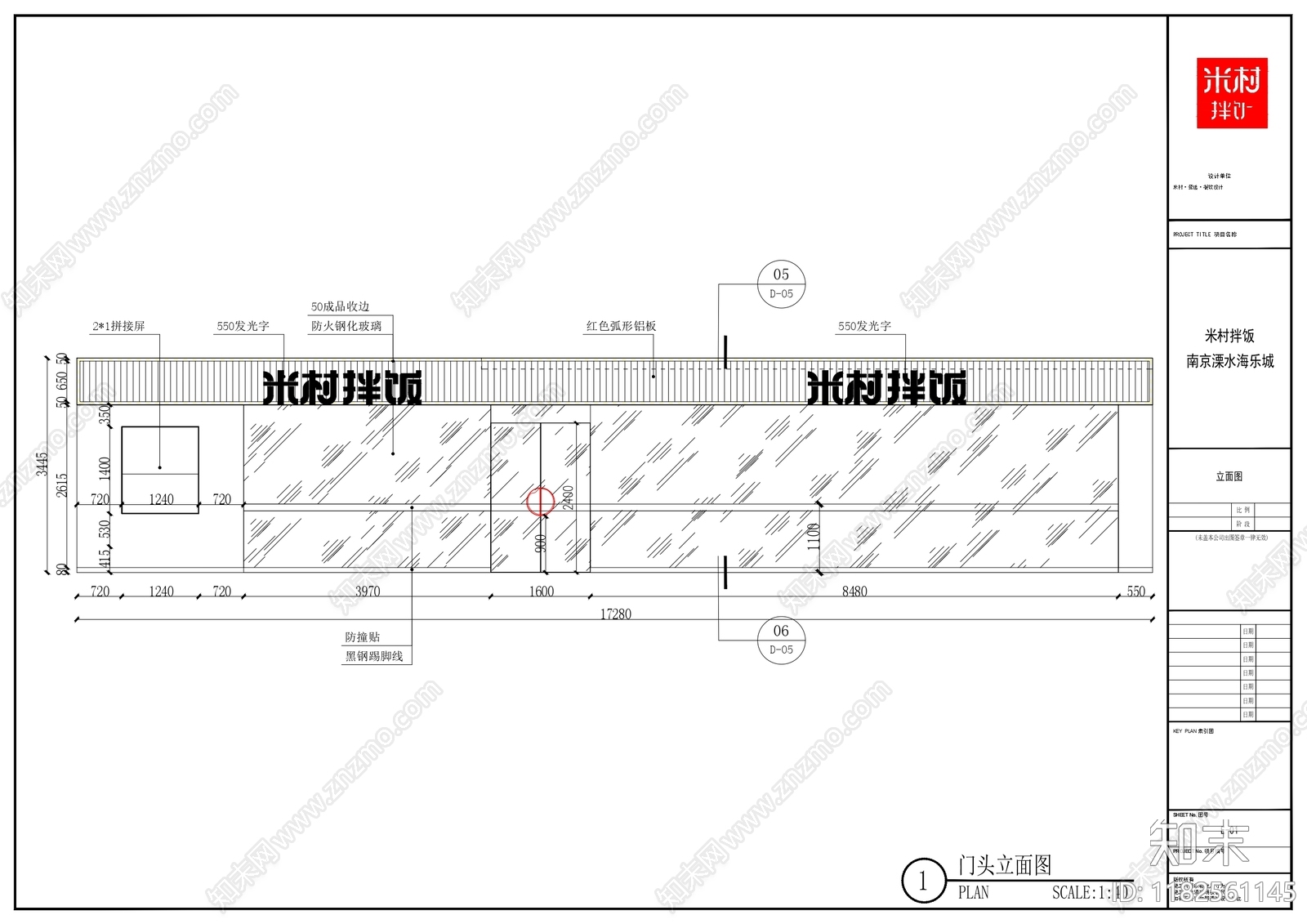 现代原木快餐店cad施工图下载【ID:1182561145】