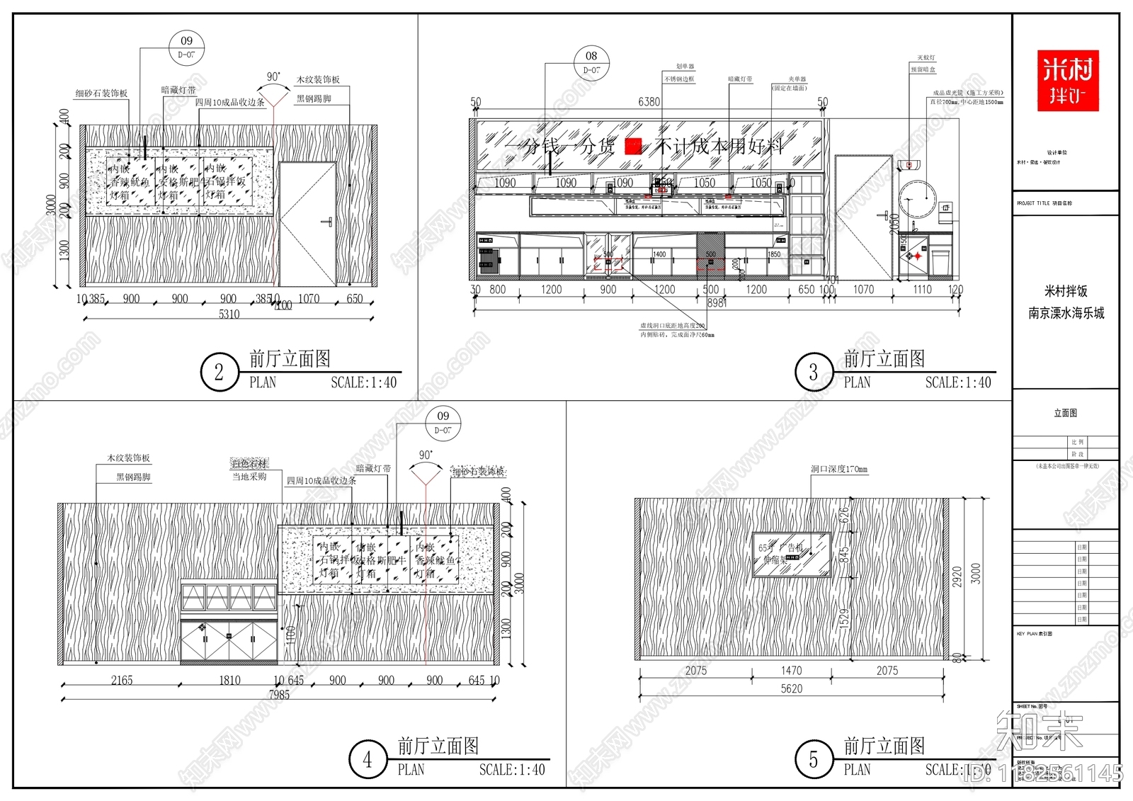 现代原木快餐店cad施工图下载【ID:1182561145】
