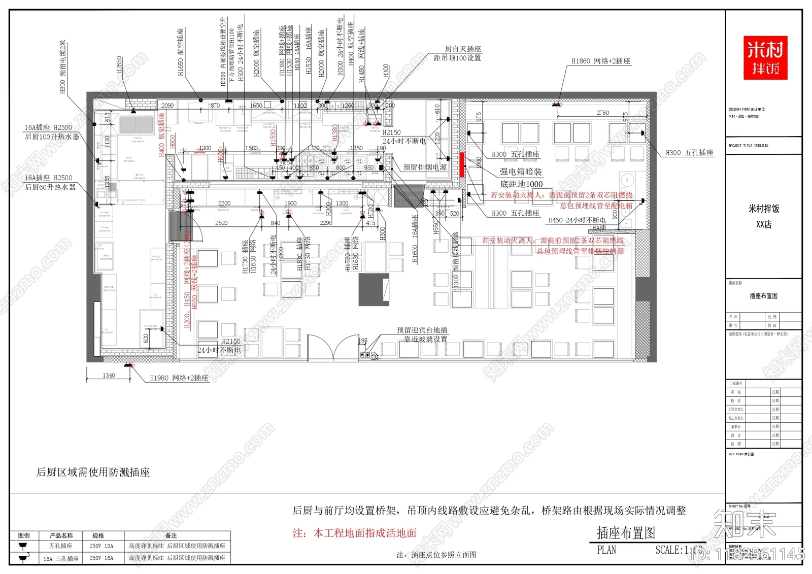 现代原木快餐店cad施工图下载【ID:1182561145】