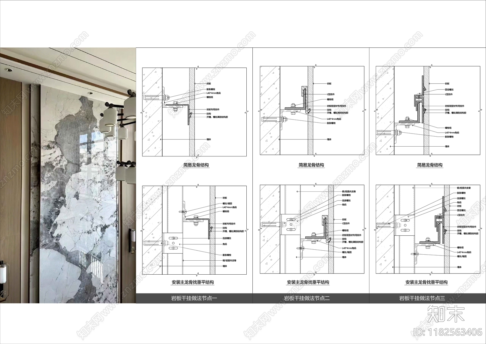 现代墙面节点施工图下载【ID:1182563406】
