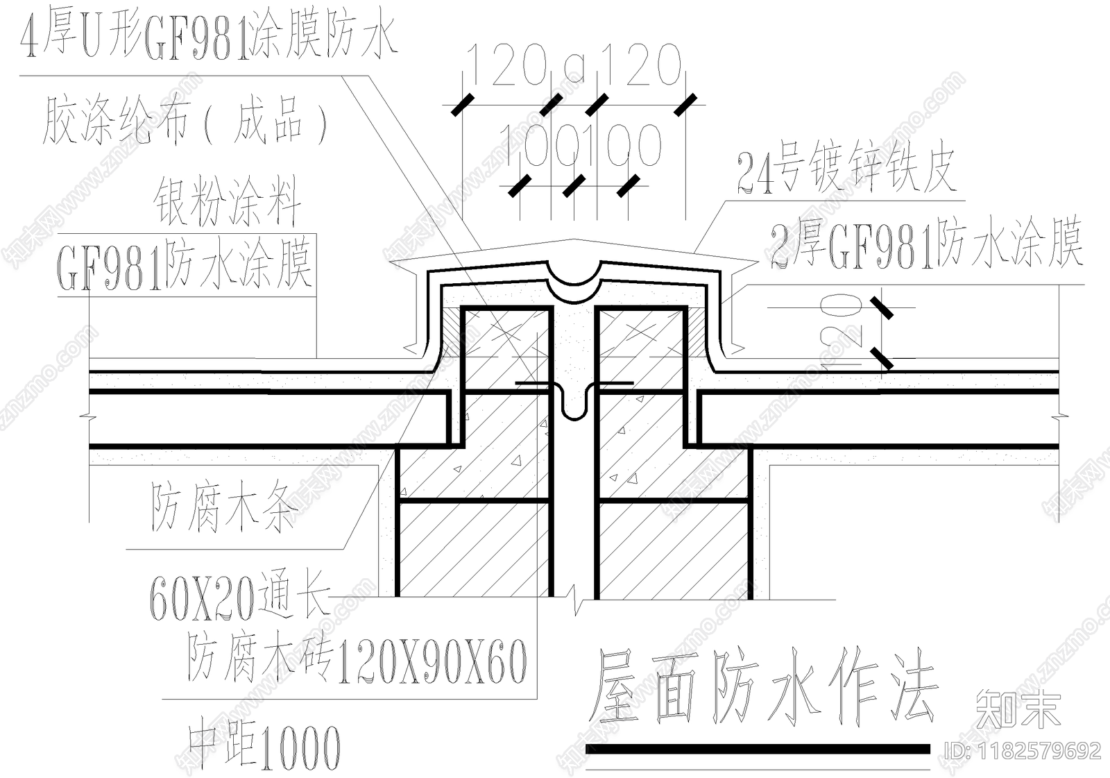 屋顶施工图下载【ID:1182579692】