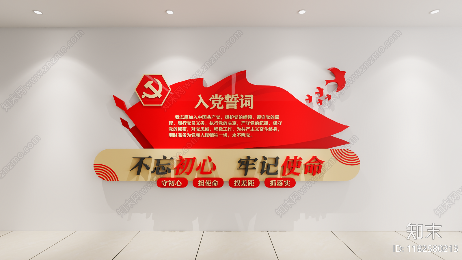 现代党建展厅3D模型下载【ID:1182580213】