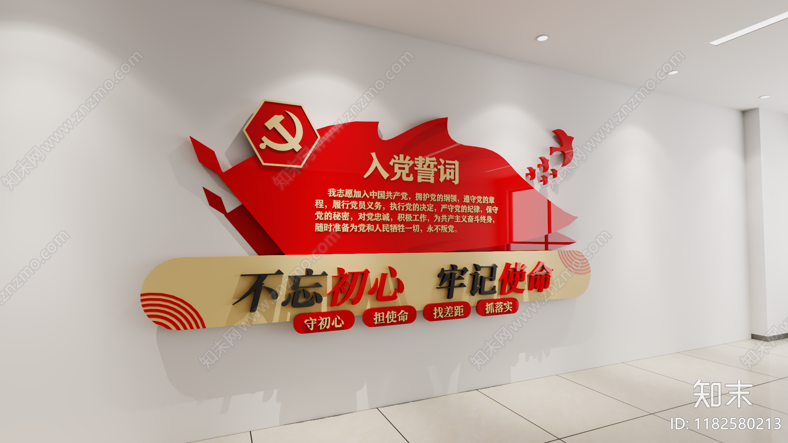 现代党建展厅3D模型下载【ID:1182580213】