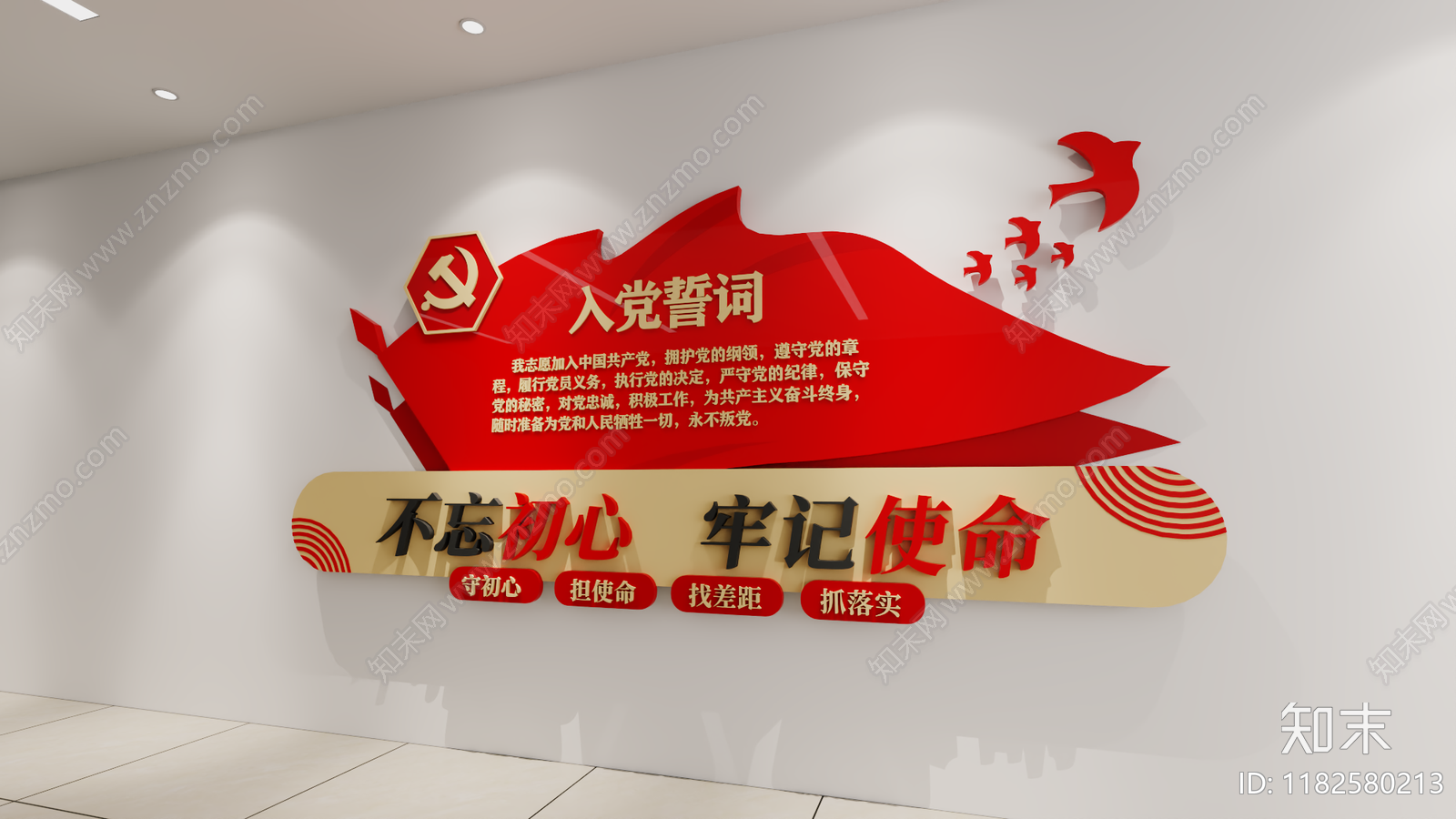 现代党建展厅3D模型下载【ID:1182580213】