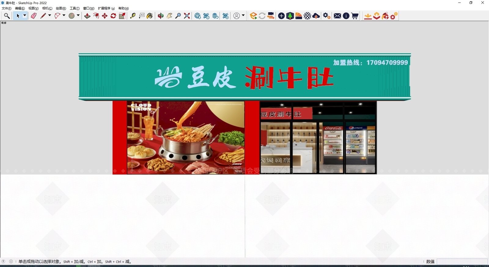 现代门头SU模型下载【ID:1182598175】