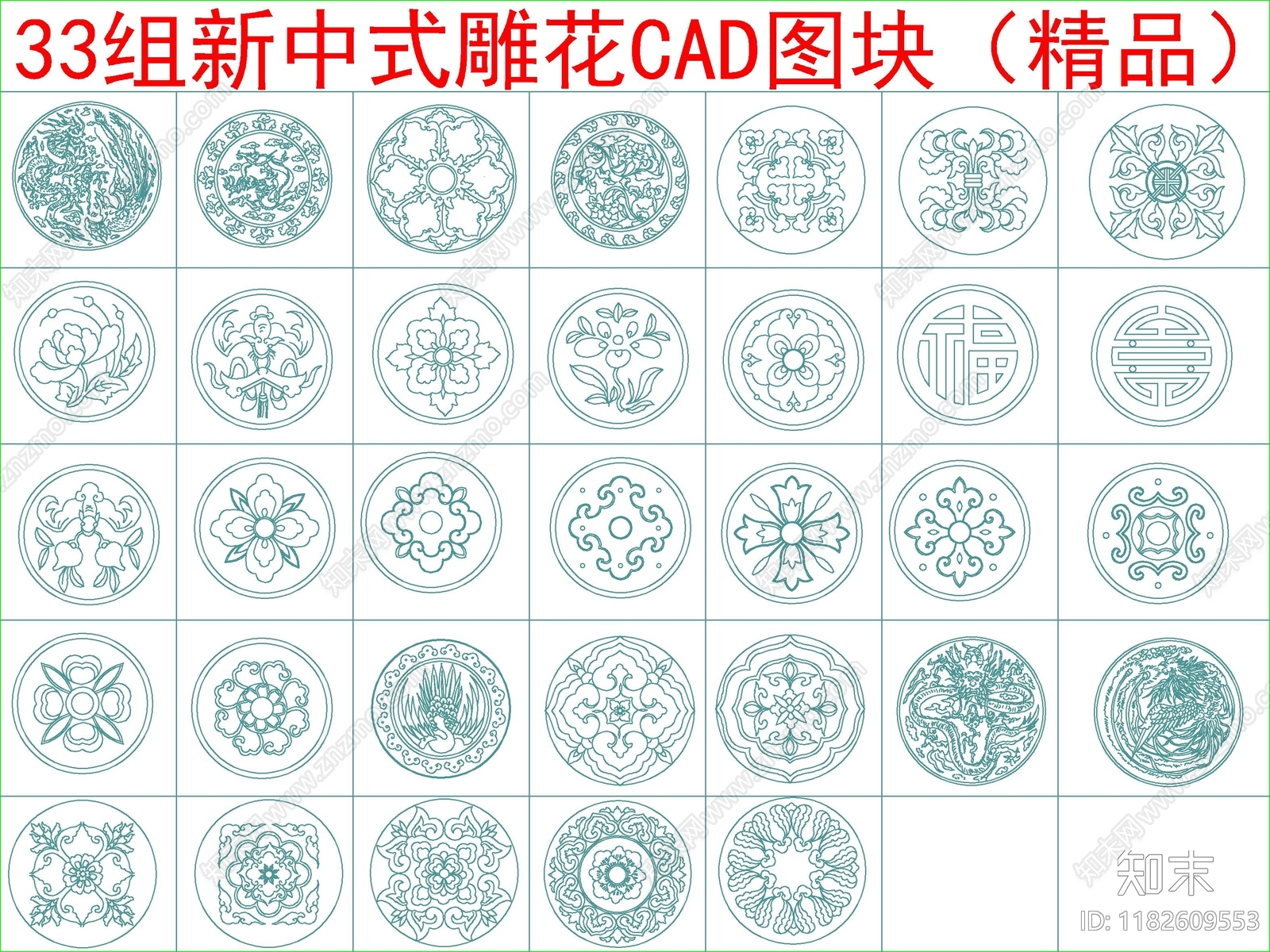 现代新中式其他图库施工图下载【ID:1182609553】