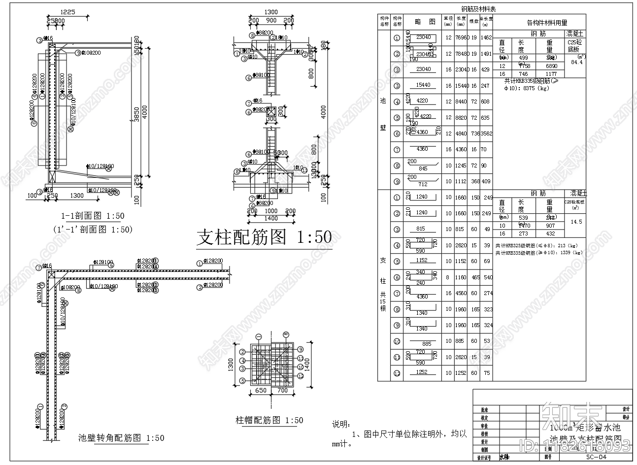 现代其他节点详图cad施工图下载【ID:1182618093】