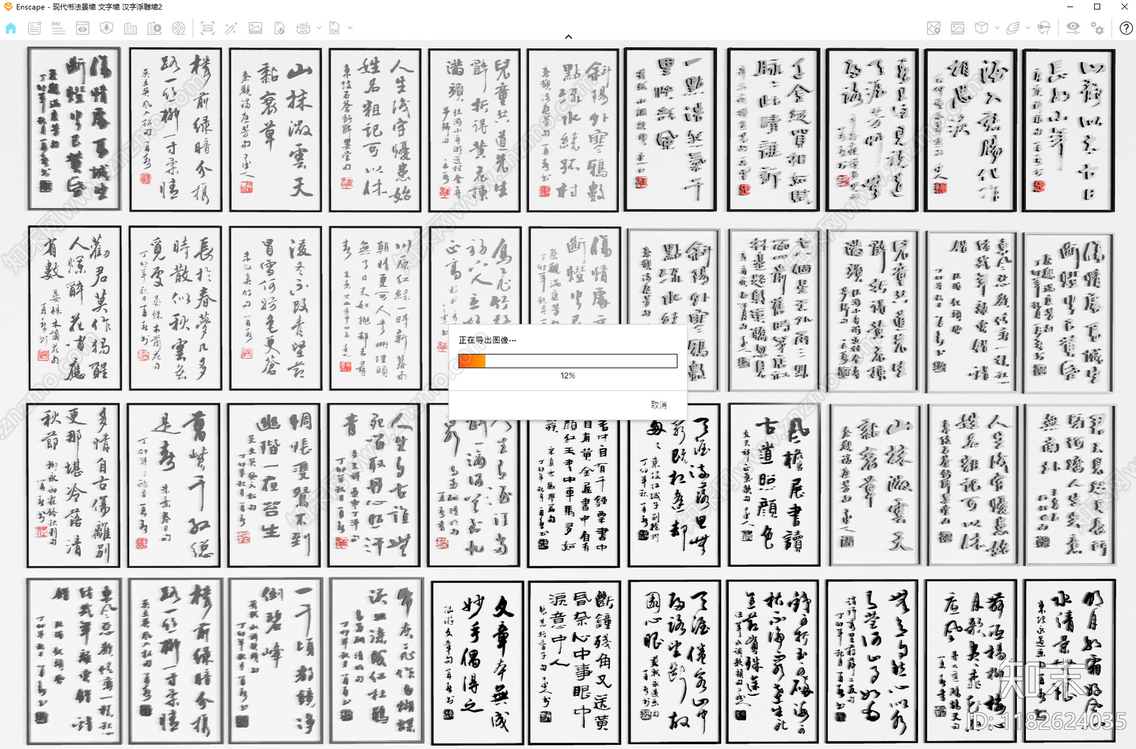 现代景墙SU模型下载【ID:1182624035】