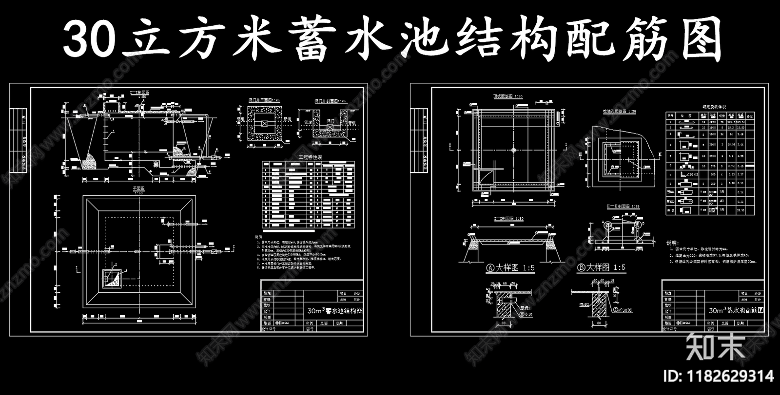 现代其他节点详图cad施工图下载【ID:1182629314】