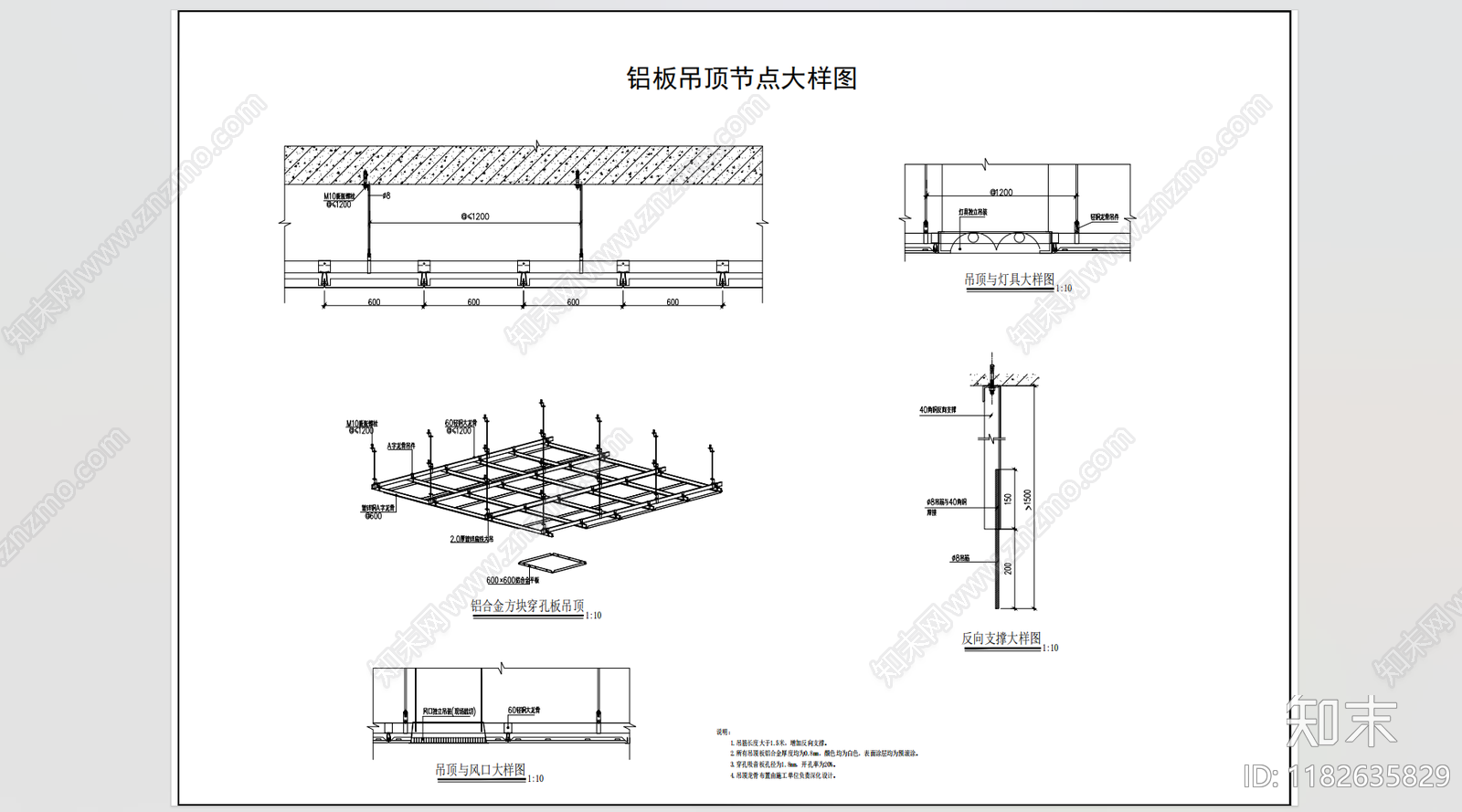 现代吊顶节点施工图下载【ID:1182635829】