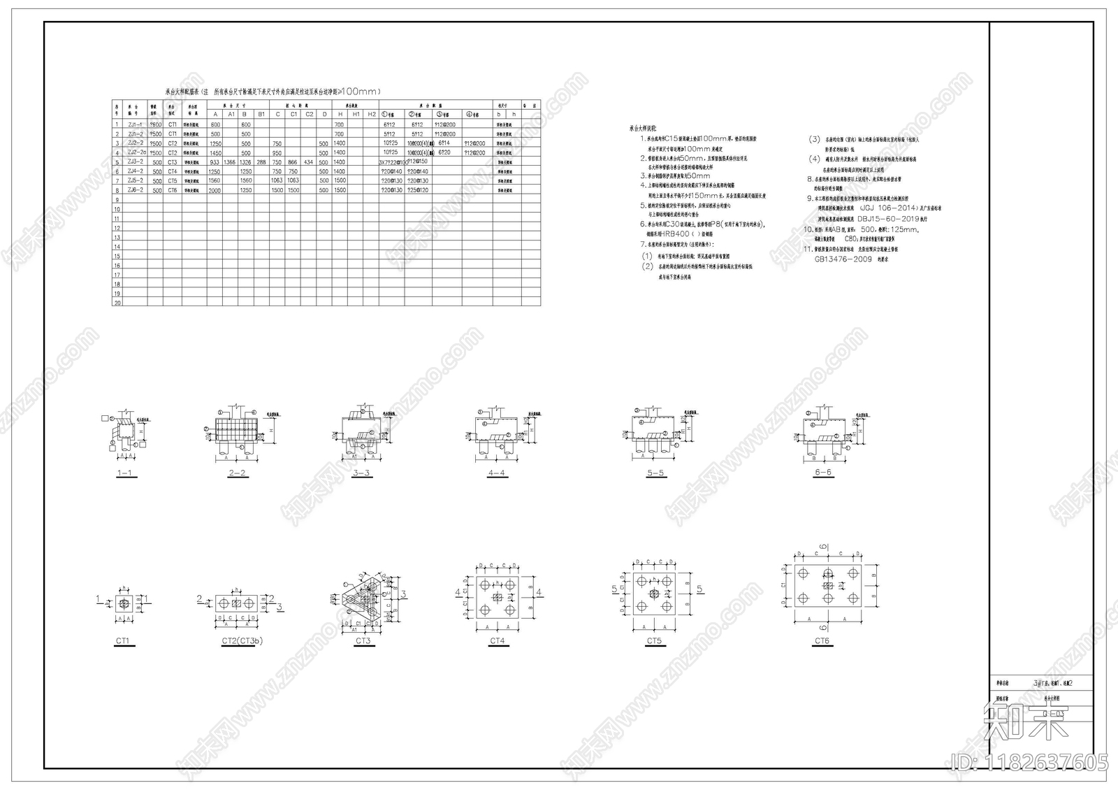 混凝土结构cad施工图下载【ID:1182637605】