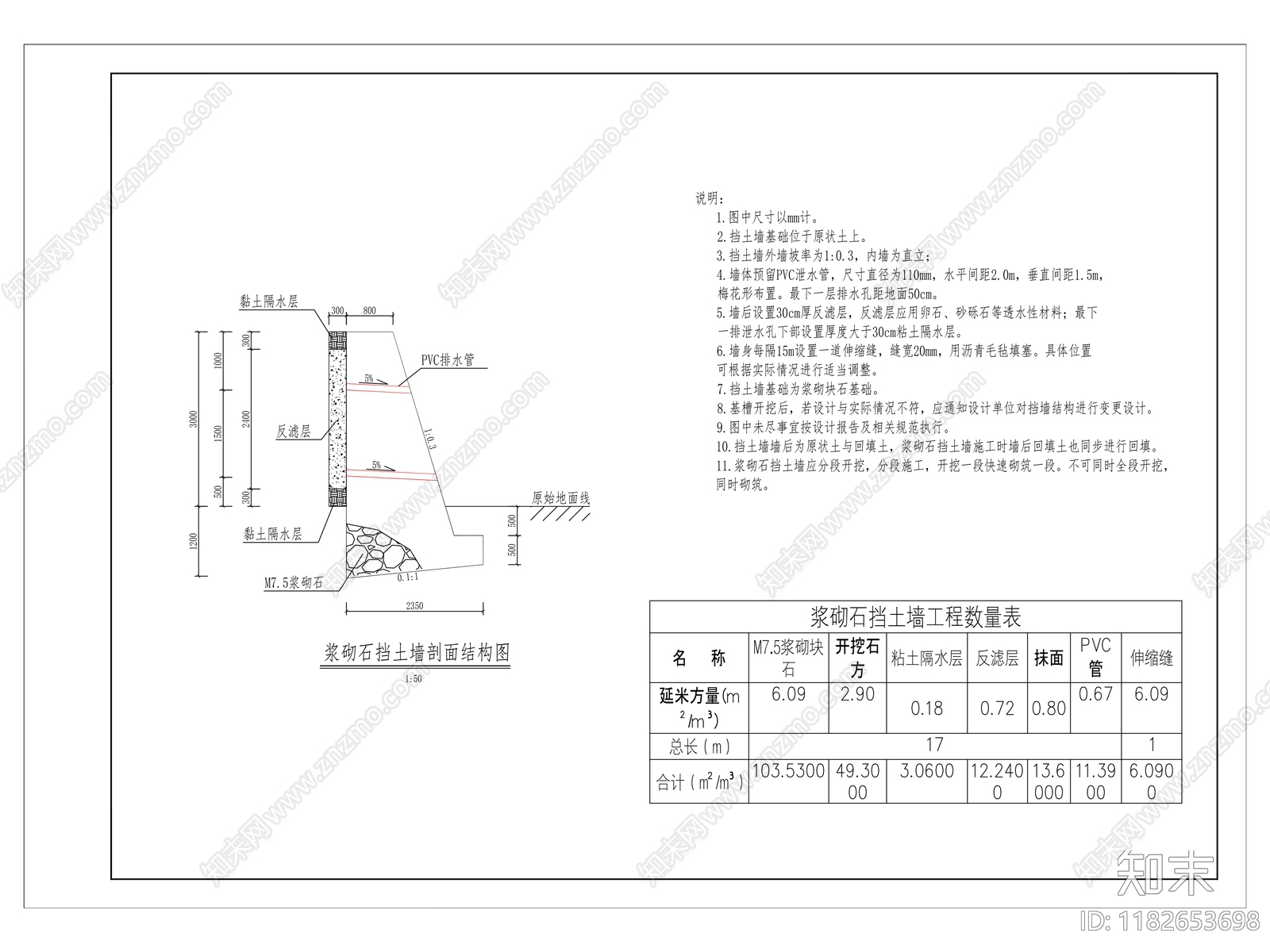 现代其他节点详图cad施工图下载【ID:1182653698】