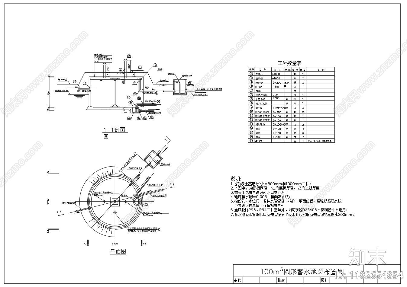 现代其他节点详图cad施工图下载【ID:1182654854】