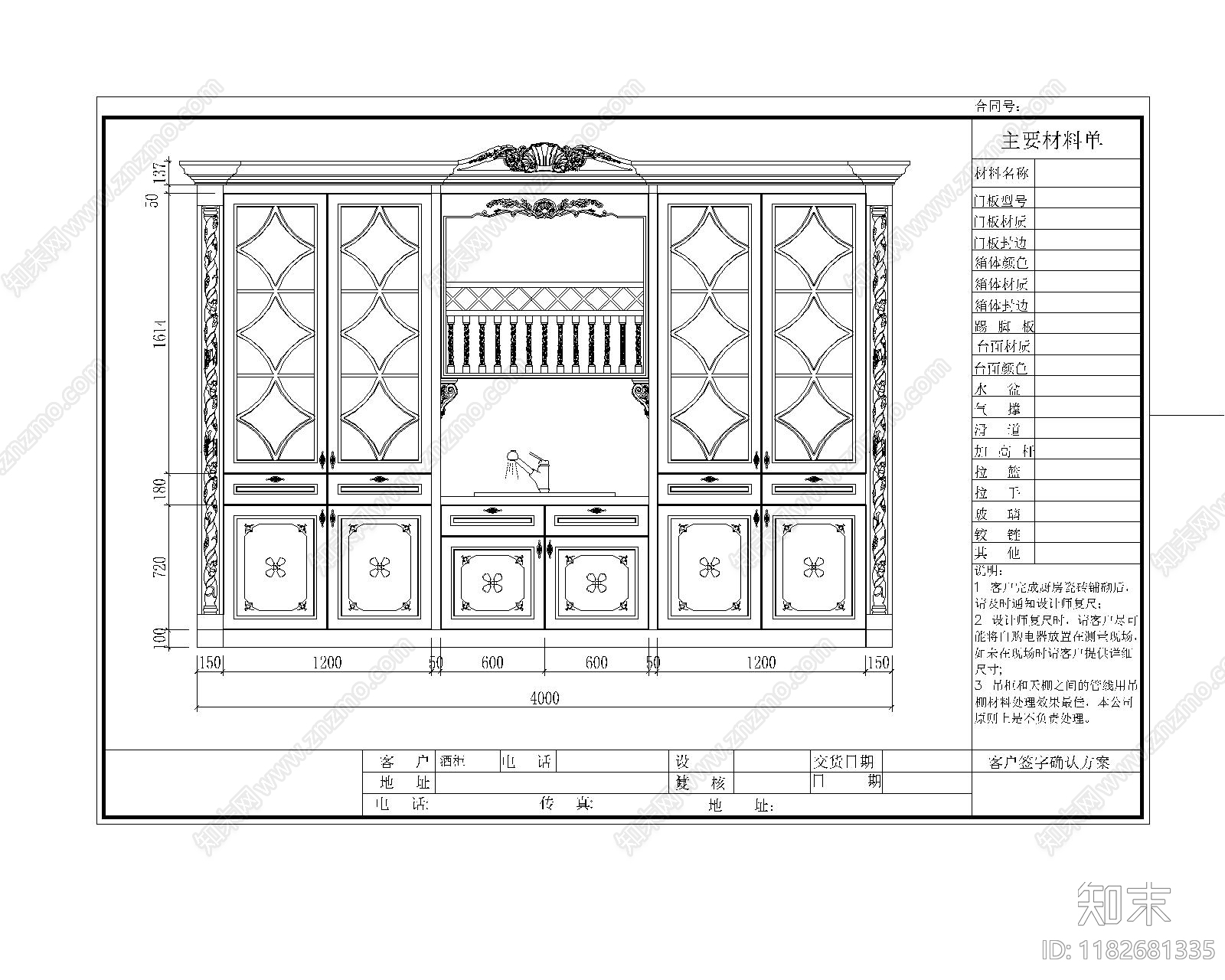 美式综合家具图库施工图下载【ID:1182681335】