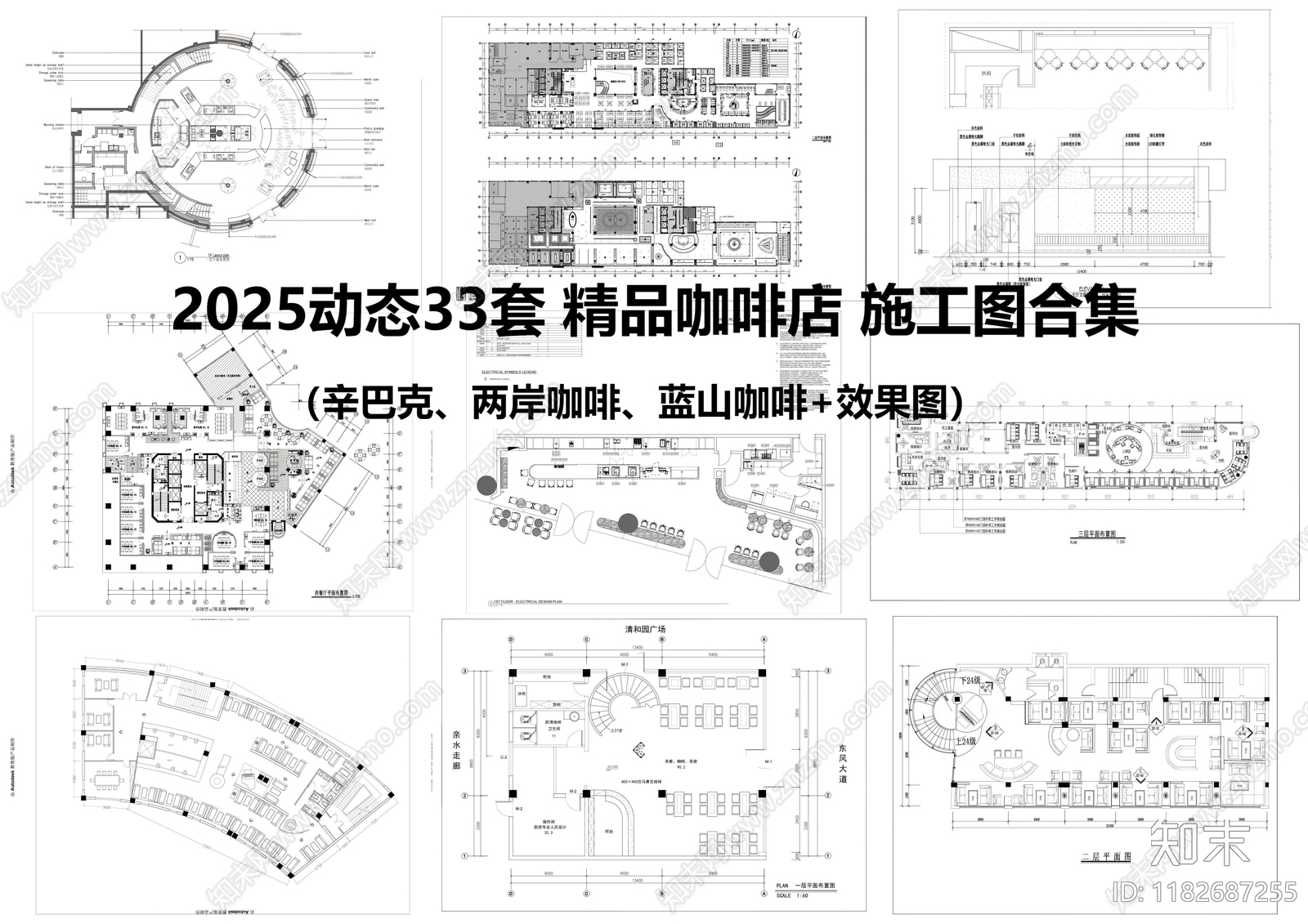 现代美式咖啡厅施工图下载【ID:1182687255】