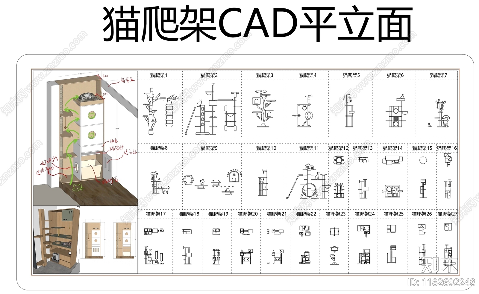 现代综合家具图库施工图下载【ID:1182692248】