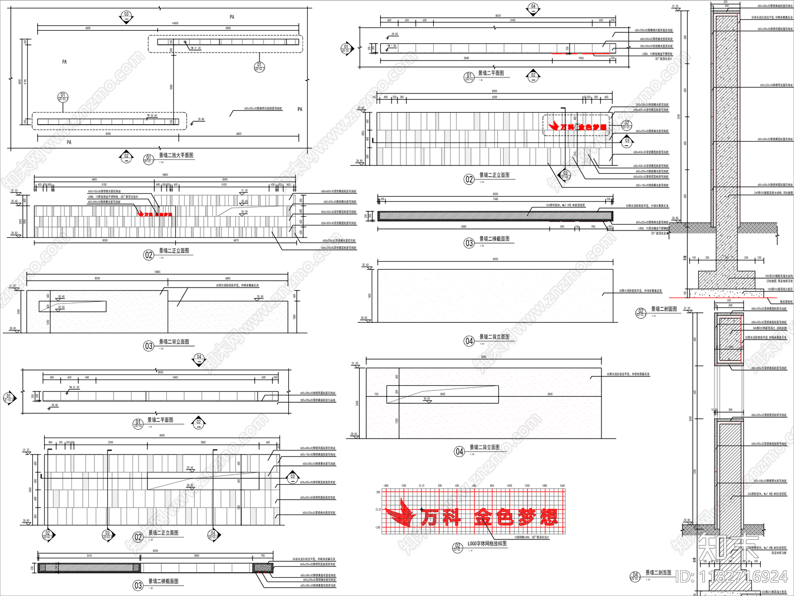 现代景墙cad施工图下载【ID:1182716924】