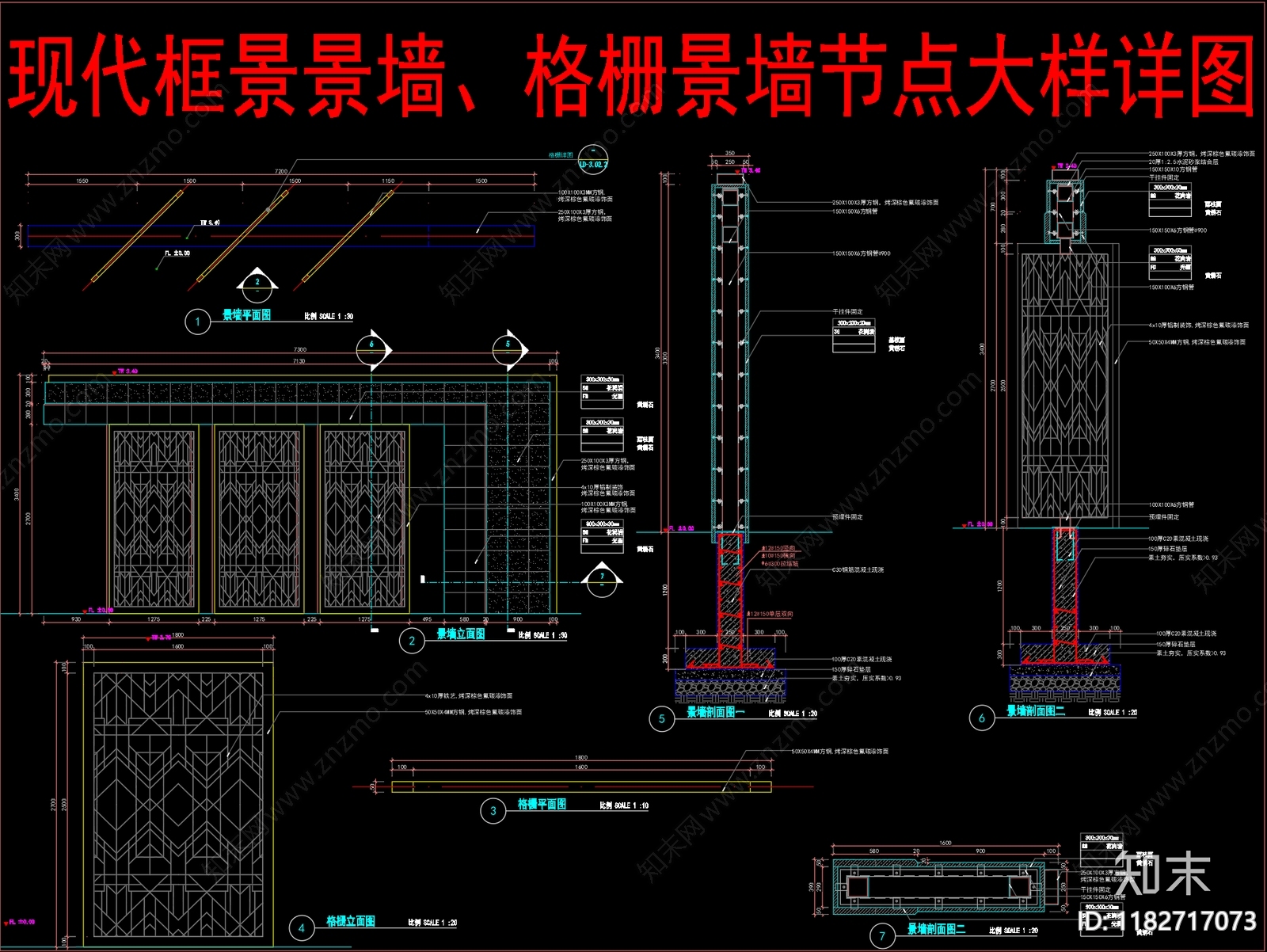 现代景墙cad施工图下载【ID:1182717073】