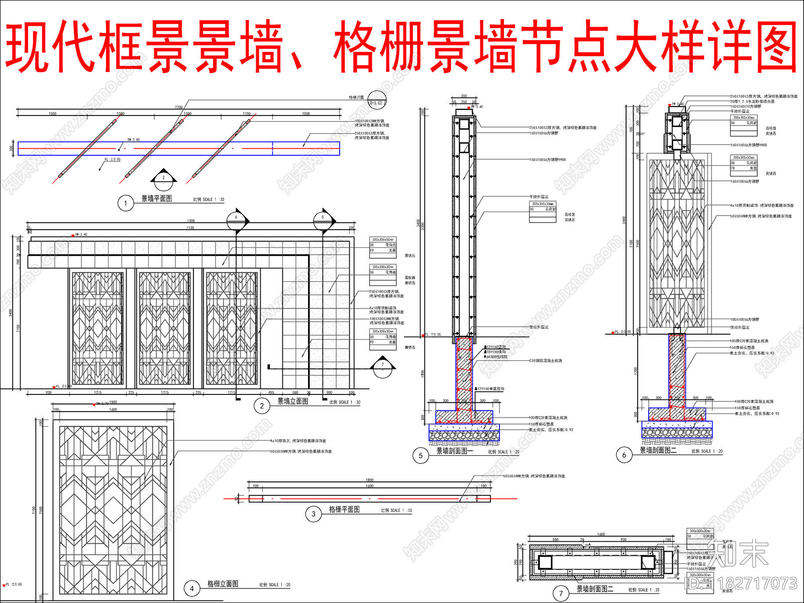 现代景墙cad施工图下载【ID:1182717073】