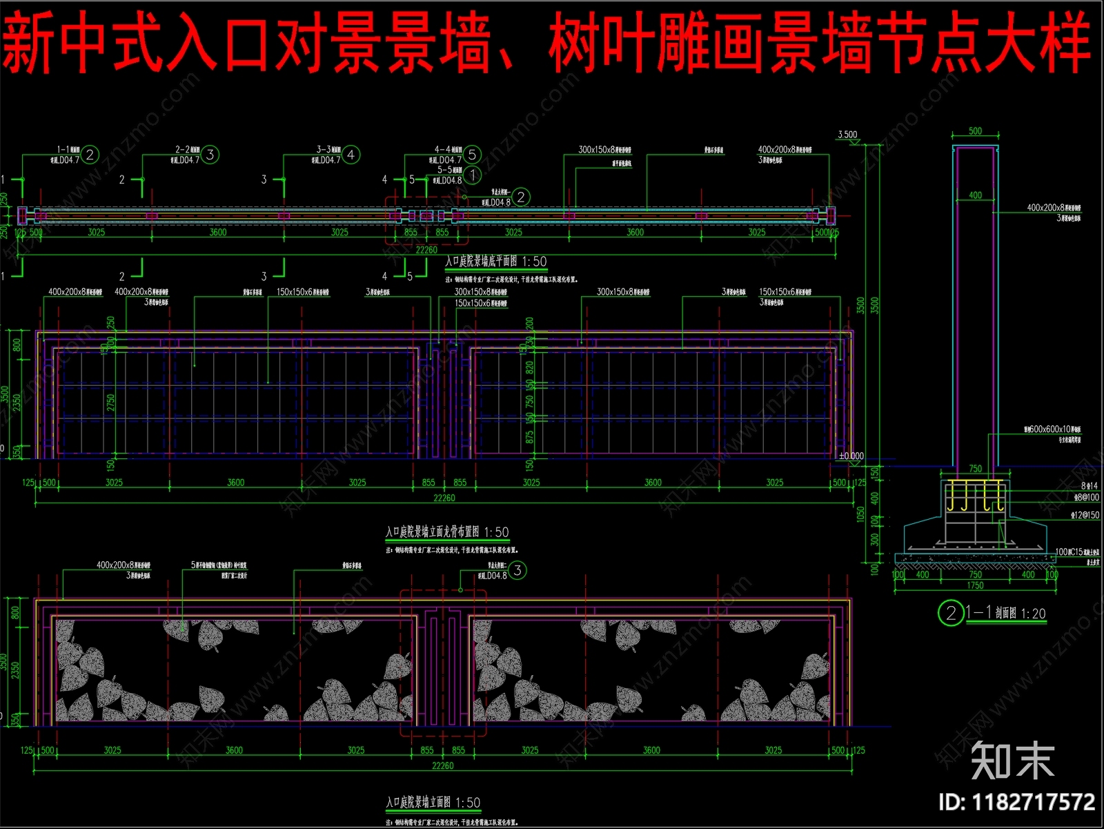 新中式景墙cad施工图下载【ID:1182717572】